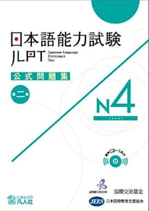 Jlpt Japanese-Language Proficiency Test Official Exercise Book N4 Vol. 2 [With CD (Audio)]