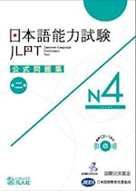 Jlpt Japanese-Language Proficiency Test Official Exercise Book N4 Vol. 2 [With CD (Audio)]