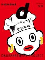D Design Travel Aichi