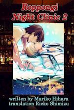 Roppongi Night Clinic 2: Yaoi Novel 