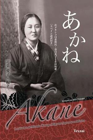 Akane Japanese & Spanish Edition