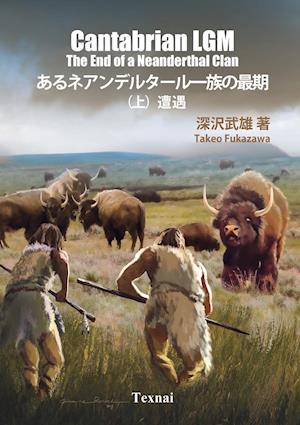 The End of a Neanderthal Clan  Vol.1 Encounter