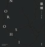 Noroshi