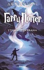 Harry Potter 3. Garry Potter i uznik Azkabana