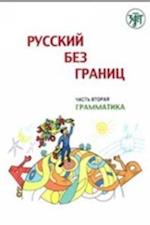 Russisch ohne Grenzen 1 für den HSU, Teil 2 Grammatik (13-16 Jahre). Kurs- und Übungsbuch