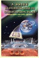 A Brief Illustrated Guide To Understanding Islam - &#51060;&#49836;&#46988;&#51032; &#51060;&#54644;&#47484; &#46037;&#45716; &#44036;&#45800;&#54620;