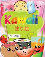 Kawaii - ¿¿¿, 4¿8¿