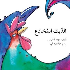 &#1575;&#1604;&#1583;&#1610;&#1603; &#1575;&#1604;&#1605;&#1582;&#1575;&#1583;&#1593; - The Cunning Rooster