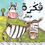 &#1601;&#1603;&#1585;&#1577; &#1581;&#1605;&#1575;&#1585; - A Donkey's Idea