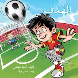 &#1575;&#1604;&#1607;&#1583;&#1601; - The Goal