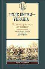 Y           N      -     N   N        N            N N    N N     N           N   N   .     N        N N N   N N N      N   N        N                        N N               N  (Pole Bytvy - Ukrai'na vid Volodariv stepu do Kiborgiv. Vojenna istorija Ukrai'ny vid davnyny do s'ogodennja)