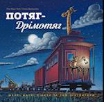 Steam Train, Dream Train (Ukrainian language)