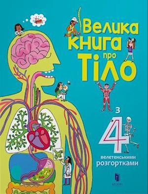 The Big Book of Body (Ukrainian language)