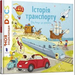 Encyclopedia of DOCs (Ukrainian language)