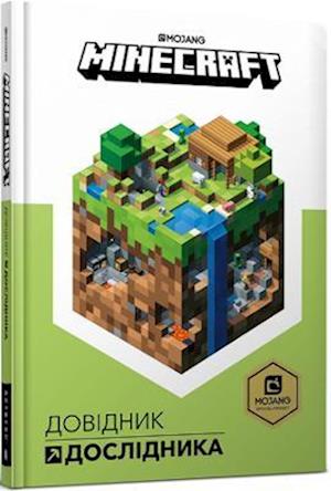 Minecraft: Guide to Exploration (Ukrainian language)