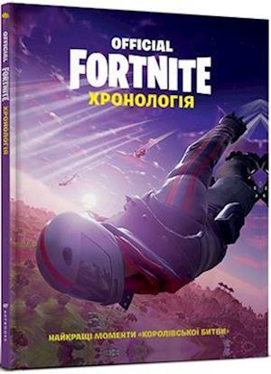 FORTNITE (Official) (Ukrainian language)