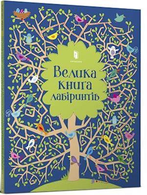 Big maze book (Ukrainian language)