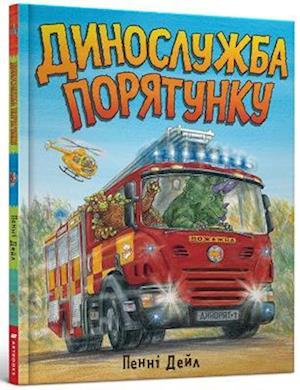 Dinosaur Rescue (Ukrainian language)