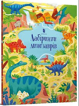 Dinosaur Mazes (Ukrainian language)