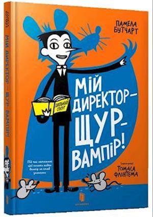 My Headteacher is a Vampire Rat (Ukrainian language)