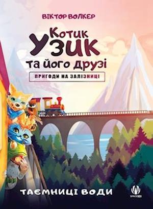 Uzyk the Cat and His Friends. Adventures on the Railway. The Secrets of Water