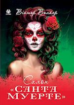 Santa Muerte Salon (Ukrainian Edition)