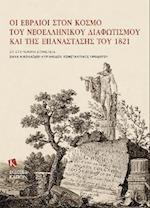 Jews in the Era of Modern Greek Enlightenment and the 1821 Revolution (Greek language)
