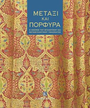 Silk and Purple (Greek language text)