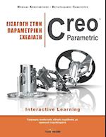 Eisagwgh Sthn Parametrikh Sxediash - Creo Parametric