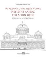The Katholikon of the Holy Monastery of Greatest Lavra on Mount Athos: History and Architecture