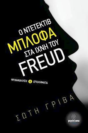 Detective Blofa in the Footsteps of Freud