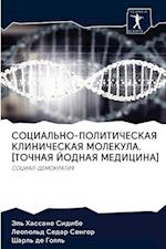 SOCIAL'NO-POLITIChESKAYa KLINIChESKAYa MOLEKULA. [TOChNAYa JODNAYa MEDICINA]