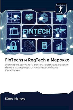 FinTechs &#1080; RegTech &#1074; &#1052;&#1072;&#1088;&#1086;&#1082;&#1082;&#1086;