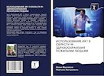 ISPOL'ZOVANIE IKT V OBLASTI M-ZDRAVOOHRANENIYa POZhILYMI LJuD'MI
