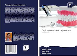 Parodontal'naq perewqzka