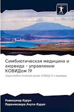 Simbioticheskaq medicina i aürweda - uprawlenie KOVIDom 19