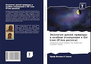 Jekologiq dikoj prirody w osobom otnoshenii k Gir Lion (P.leo persica)