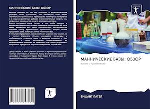 MANNIChESKIE BAZY: OBZOR