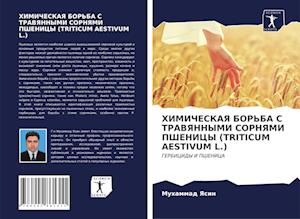 HIMIChESKAYa BOR'BA S TRAVYaNNYMI SORNYaMI PShENICY (TRITICUM AESTIVUM L.)