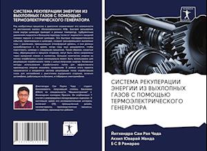 SISTEMA REKUPERACII JeNERGII IZ VYHLOPNYH GAZOV S POMOShh'Ju TERMOJeLEKTRIChESKOGO GENERATORA