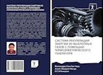 SISTEMA REKUPERACII JeNERGII IZ VYHLOPNYH GAZOV S POMOShh'Ju TERMOJeLEKTRIChESKOGO GENERATORA