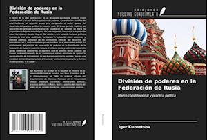 División de poderes en la Federación de Rusia