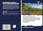 BEZOPASNOST' I OHRANA OKRUZhAJuShhEJ SREDY MIN'ERA TRUDA V OPERATIVNOM REZhIME