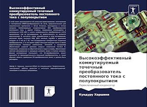 Vysokoäffektiwnyj kommutiruemyj tochechnyj preobrazowatel' postoqnnogo toka s polupokrytiem