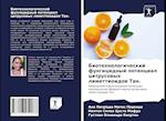 Biotehnologicheskij fungicidnyj potencial citrusowyh limettioidow Tan.
