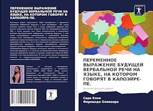 PEREMENNOE VYRAZhENIE BUDUShhEJ VERBAL'NOJ REChI NA YaZYKE, NA KOTOROM GOVORYaT V KAPOJeJRE-PE.