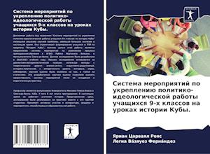 Sistema meropriqtij po ukrepleniü politiko-ideologicheskoj raboty uchaschihsq 9-h klassow na urokah istorii Kuby.