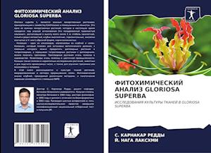 FITOHIMIChESKIJ ANALIZ GLORIOSA SUPERBA