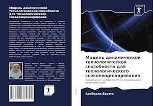 Model' dinamicheskoj tehnologicheskoj sposobnosti dlq tehnologicheskogo soäwolücionirowaniq