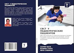 Cbct &#1059; &#1055;&#1045;&#1044;&#1048;&#1040;&#1058;&#1056;&#1048;&#1063;&#1045;&#1057;&#1050;&#1048;&#1061; &#1055;&#1040;&#1062;&#1048;&#1045;&#1